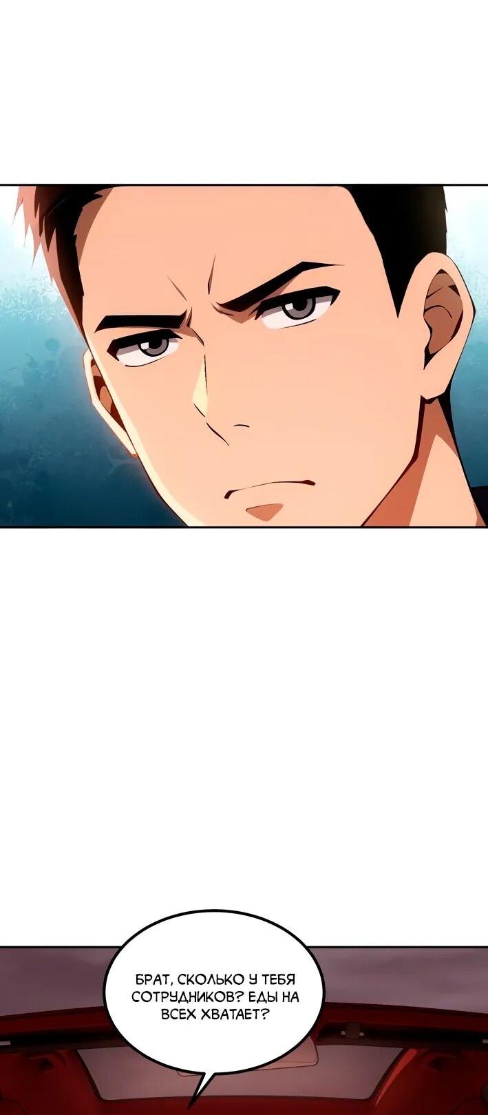 Манга Моя идеальная апокалиптическая жизнь - Глава 13 Страница 5