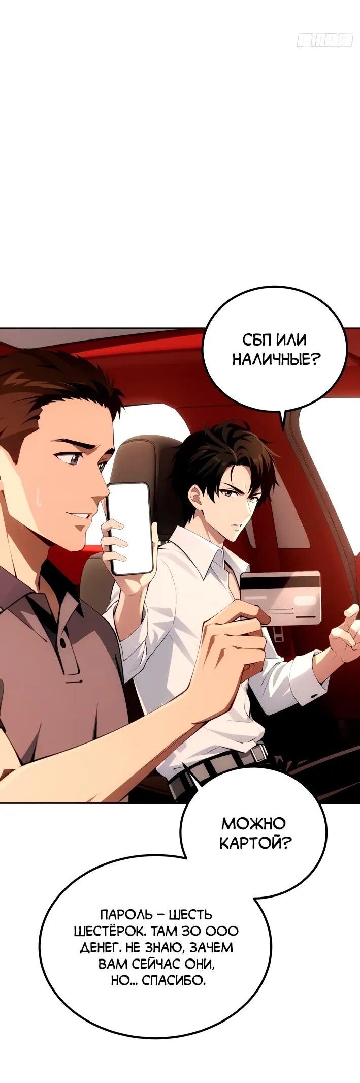 Манга Моя идеальная апокалиптическая жизнь - Глава 13 Страница 2