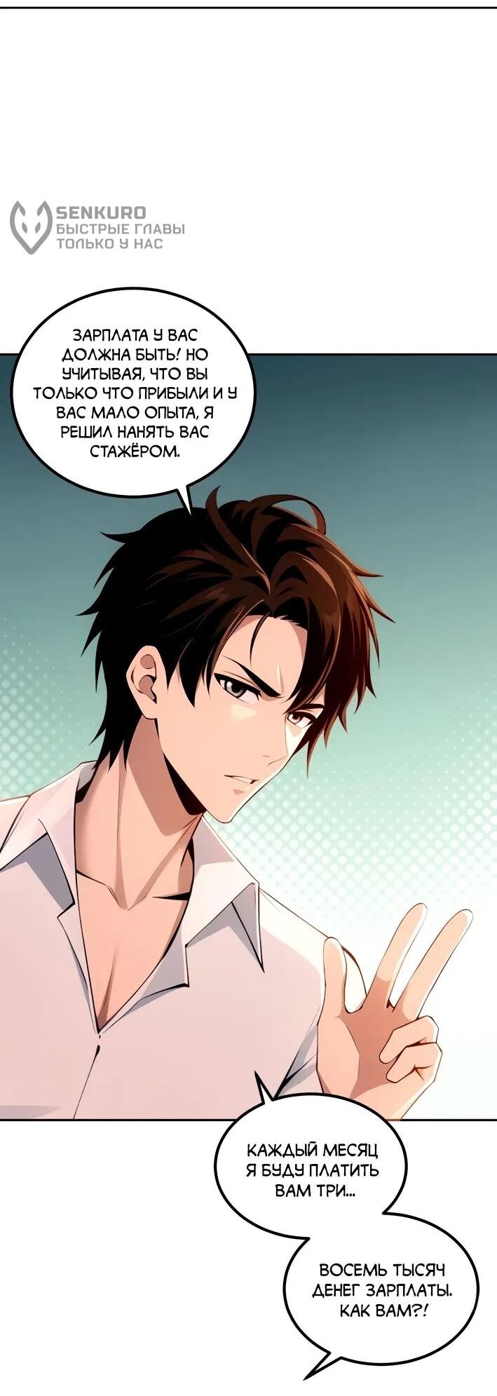 Манга Моя идеальная апокалиптическая жизнь - Глава 13 Страница 19