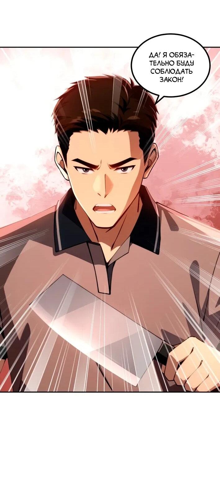 Манга Моя идеальная апокалиптическая жизнь - Глава 13 Страница 25