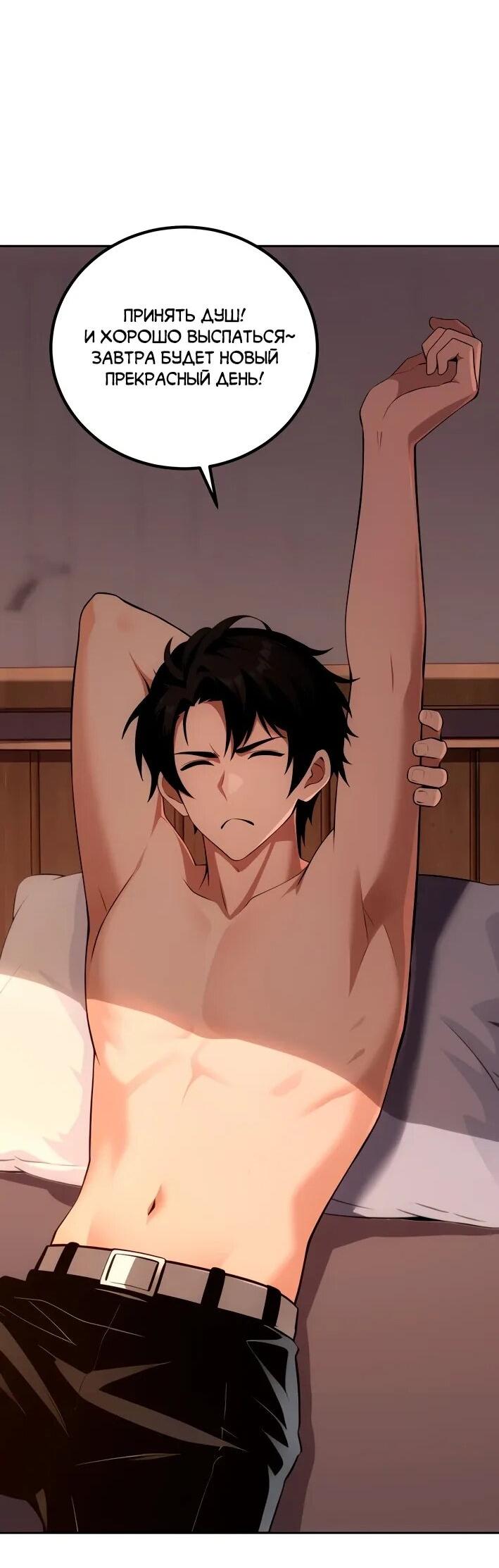 Манга Моя идеальная апокалиптическая жизнь - Глава 13 Страница 33