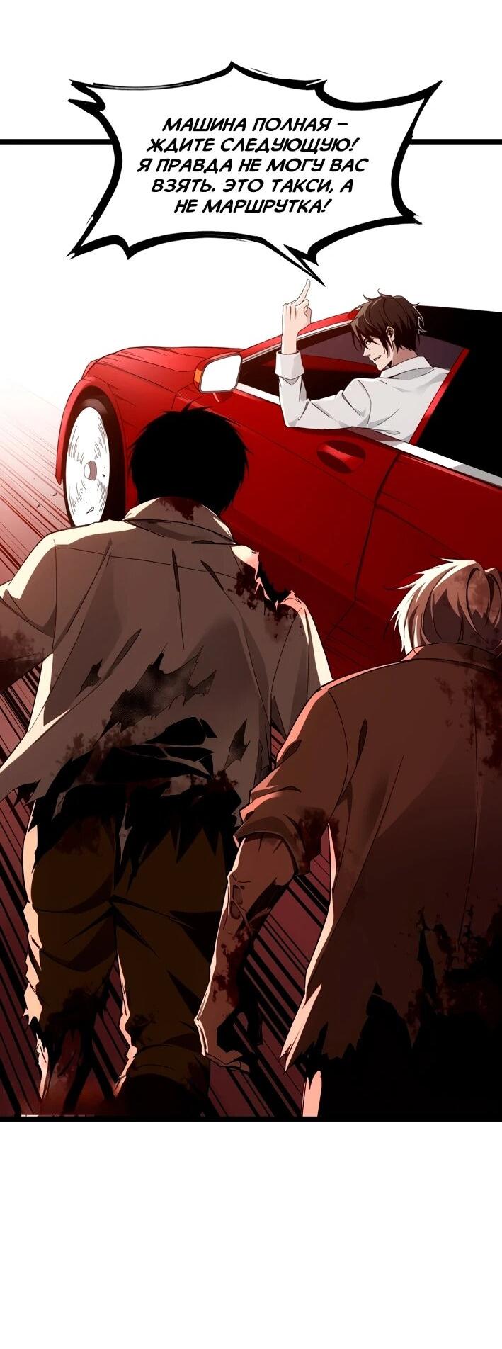 Манга Моя идеальная апокалиптическая жизнь - Глава 12 Страница 5