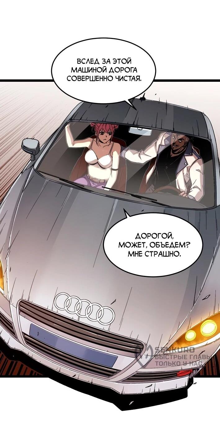 Манга Моя идеальная апокалиптическая жизнь - Глава 12 Страница 41