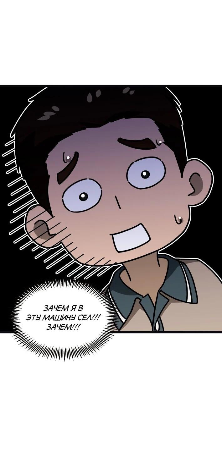 Манга Моя идеальная апокалиптическая жизнь - Глава 12 Страница 17