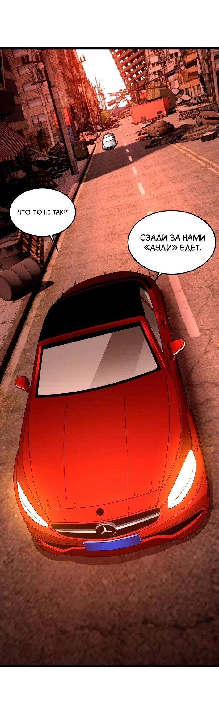 Манга Моя идеальная апокалиптическая жизнь - Глава 12 Страница 23