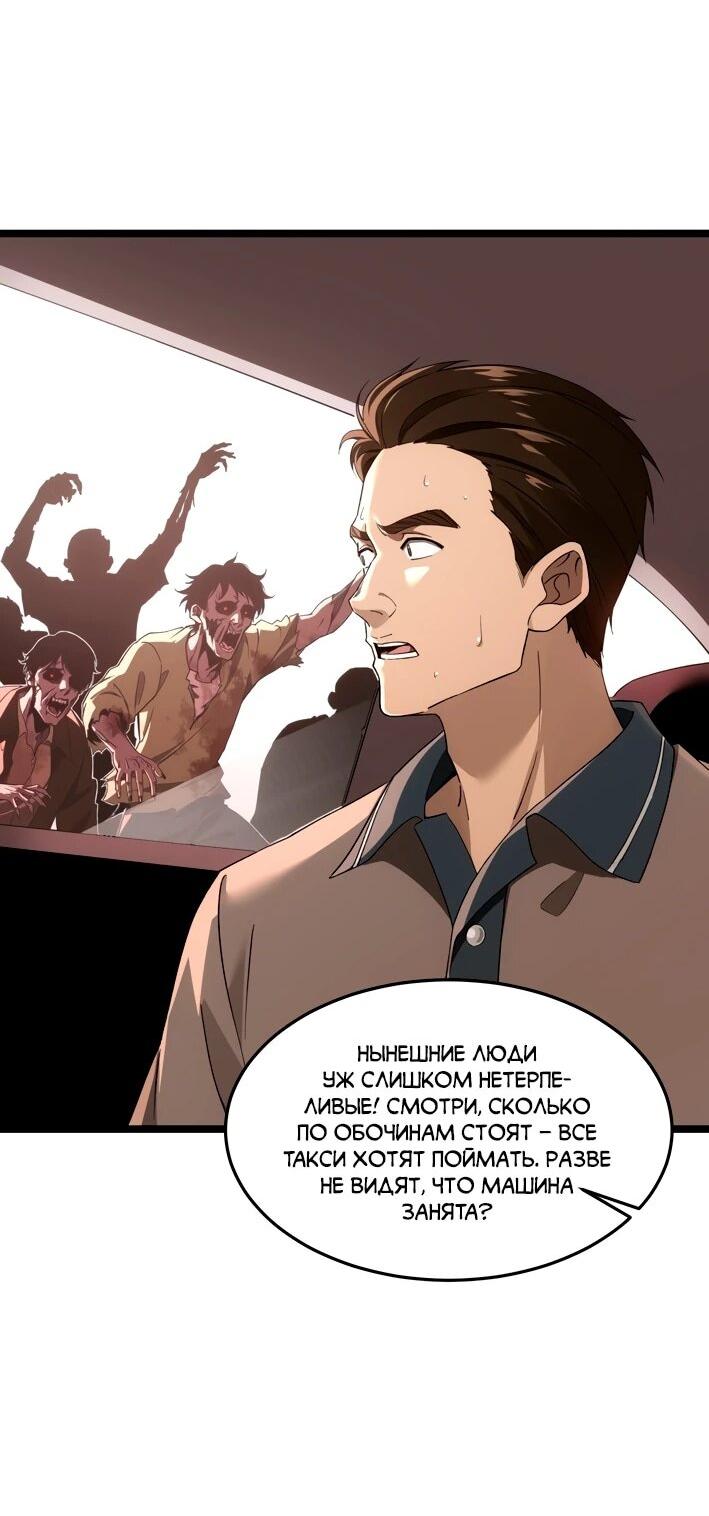 Манга Моя идеальная апокалиптическая жизнь - Глава 12 Страница 3