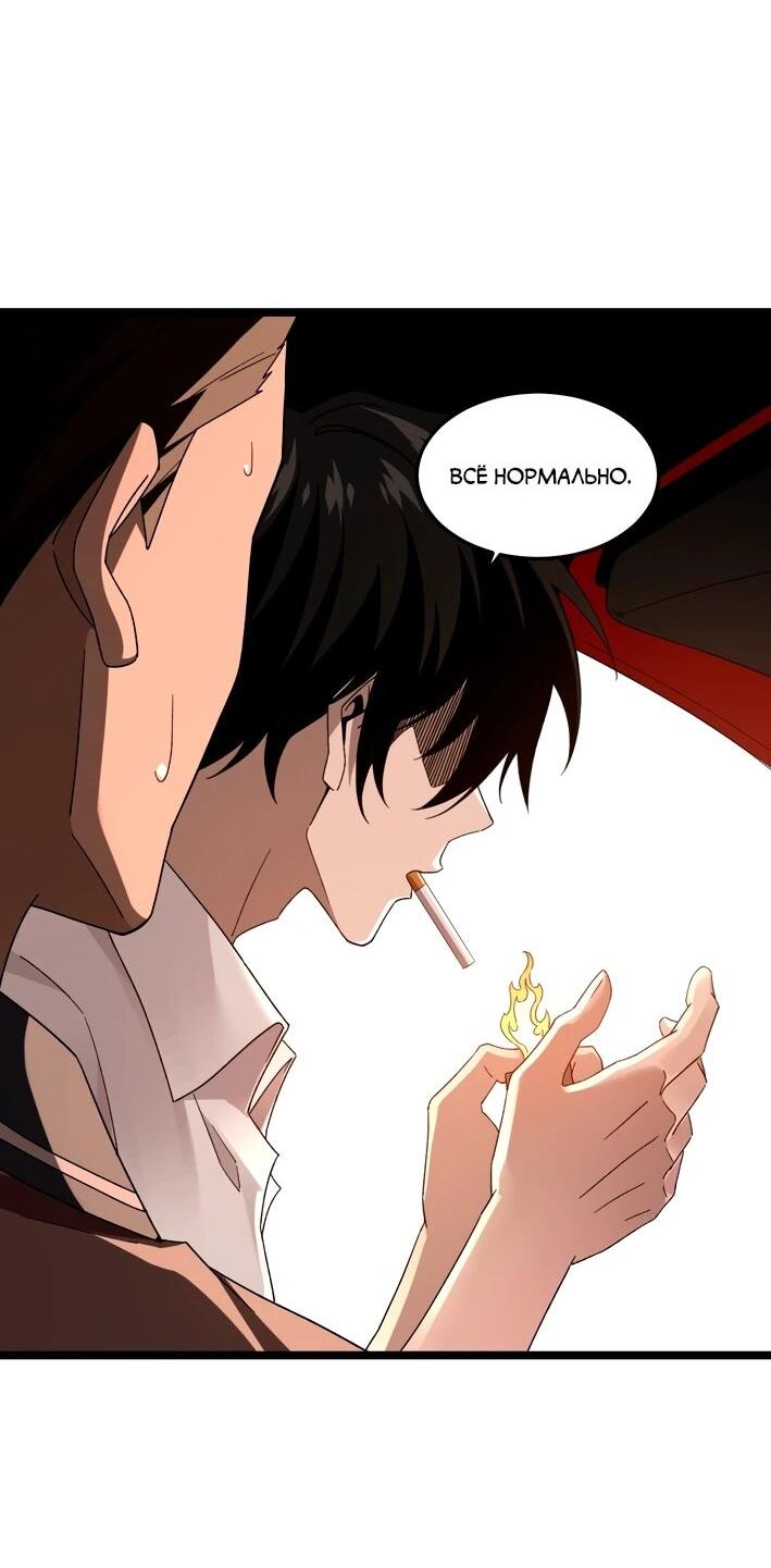 Манга Моя идеальная апокалиптическая жизнь - Глава 12 Страница 9