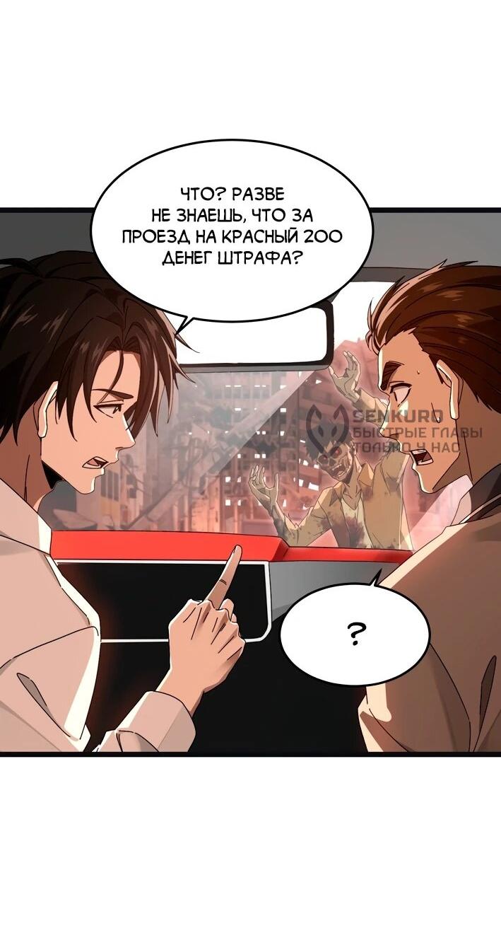 Манга Моя идеальная апокалиптическая жизнь - Глава 12 Страница 16