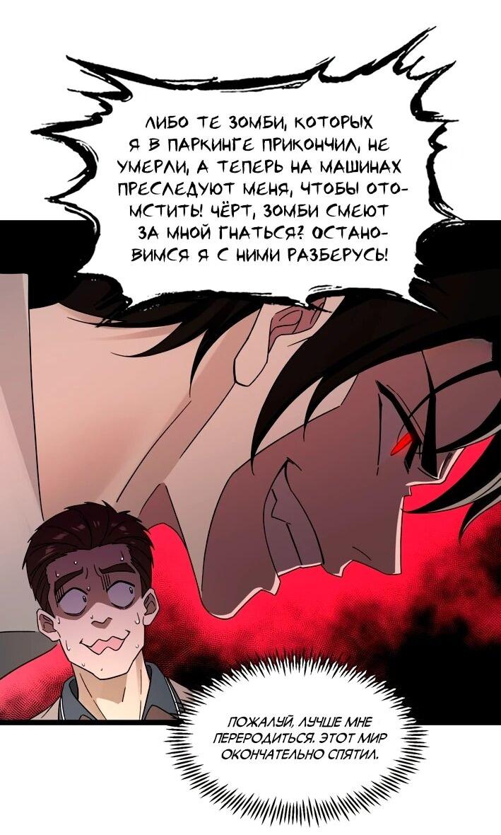 Манга Моя идеальная апокалиптическая жизнь - Глава 12 Страница 26