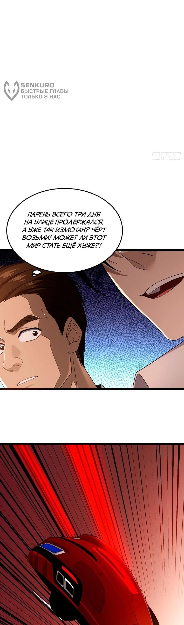 Манга Моя идеальная апокалиптическая жизнь - Глава 12 Страница 6