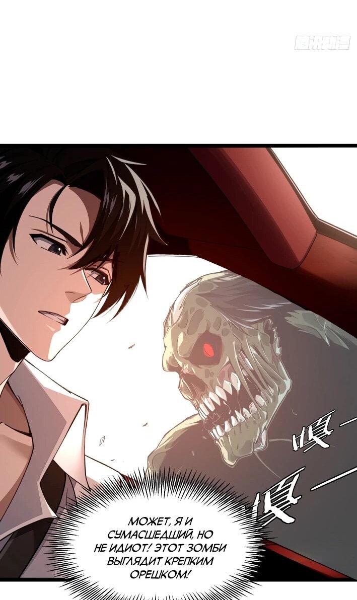 Манга Моя идеальная апокалиптическая жизнь - Глава 12 Страница 38
