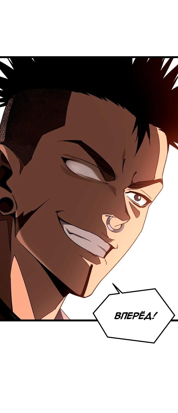 Манга Моя идеальная апокалиптическая жизнь - Глава 12 Страница 43