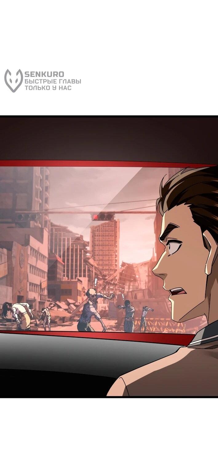 Манга Моя идеальная апокалиптическая жизнь - Глава 12 Страница 11