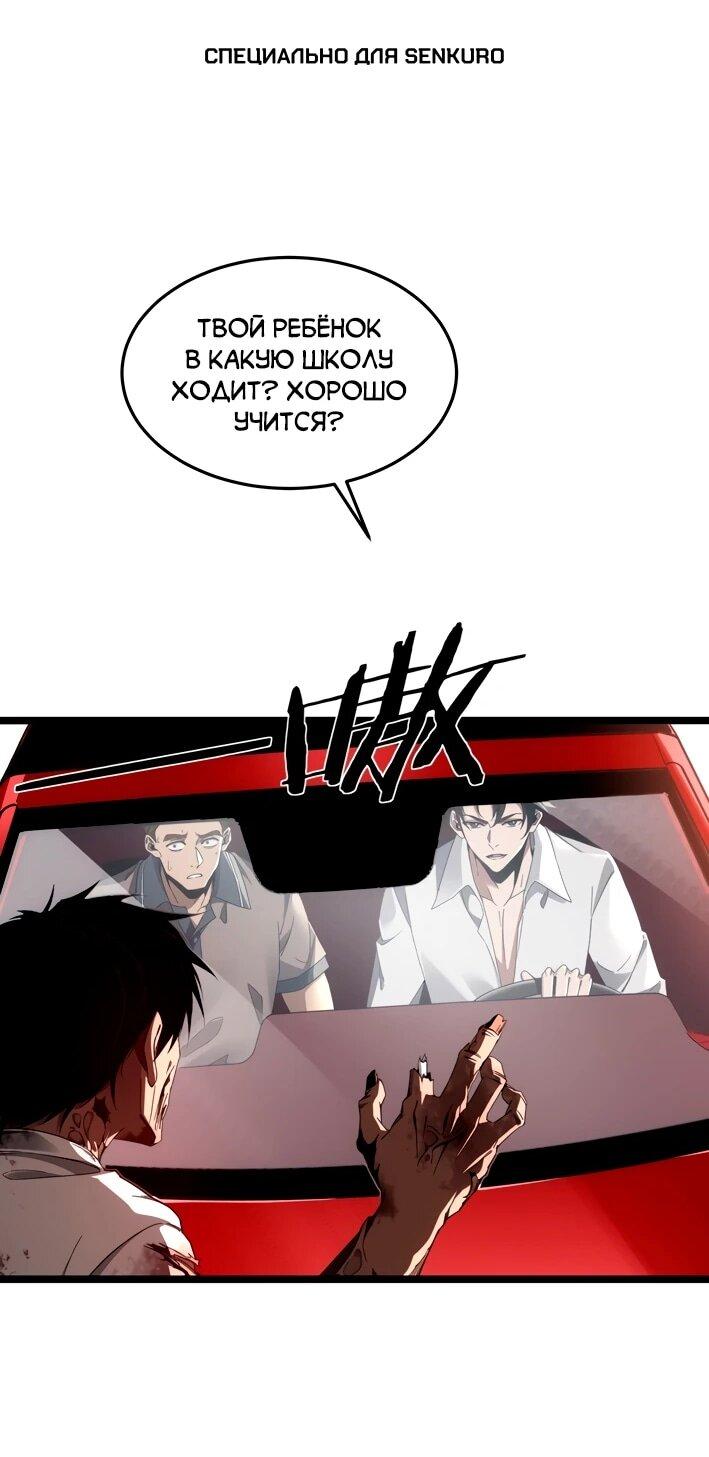 Манга Моя идеальная апокалиптическая жизнь - Глава 12 Страница 1