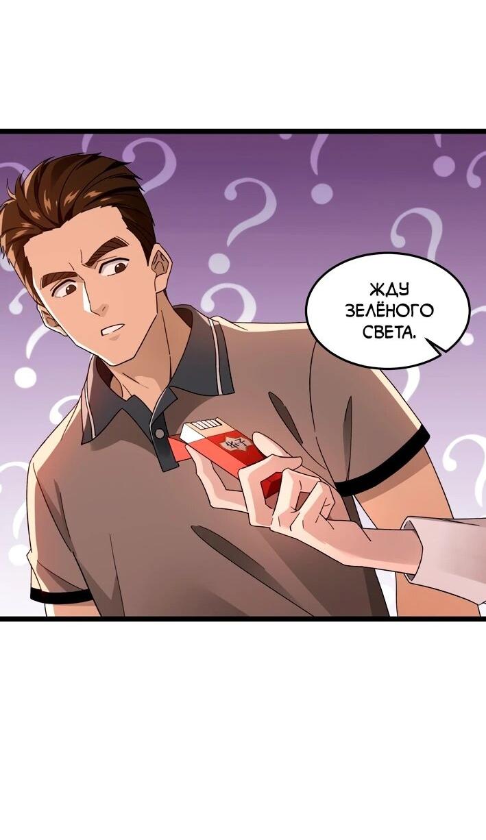 Манга Моя идеальная апокалиптическая жизнь - Глава 12 Страница 10