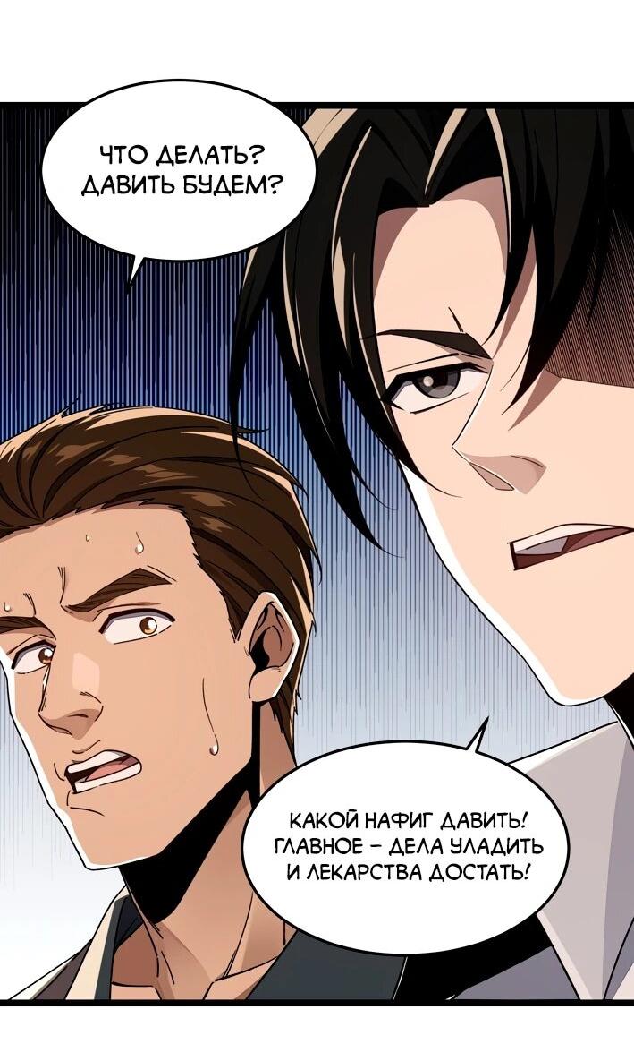 Манга Моя идеальная апокалиптическая жизнь - Глава 12 Страница 35