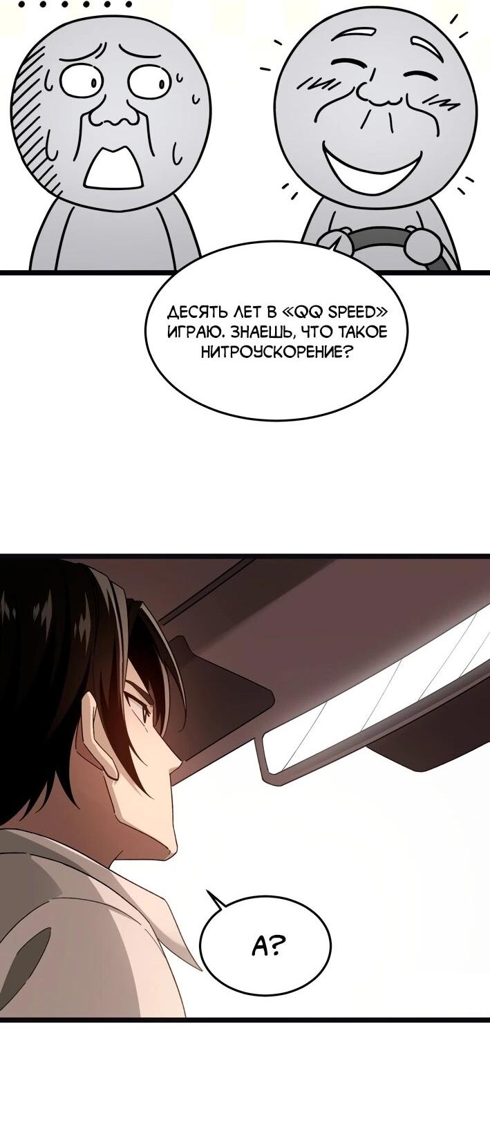 Манга Моя идеальная апокалиптическая жизнь - Глава 12 Страница 22