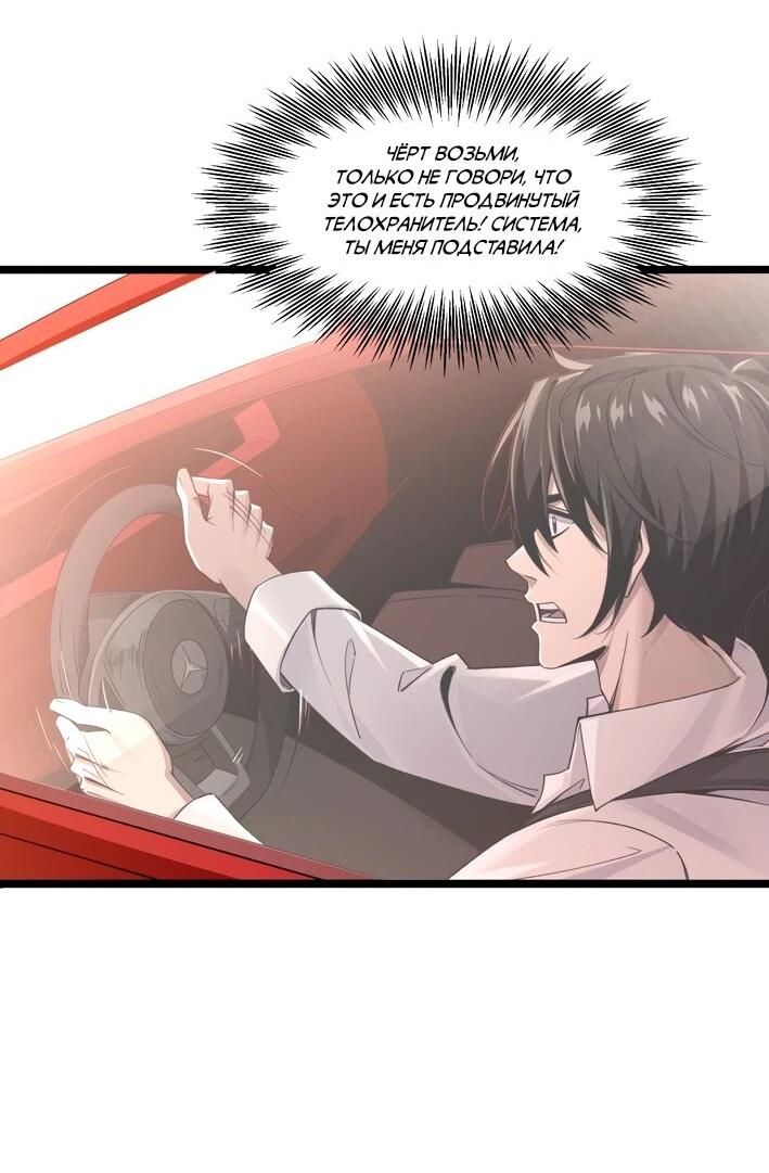 Манга Моя идеальная апокалиптическая жизнь - Глава 12 Страница 34