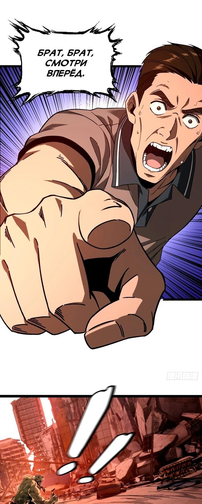 Манга Моя идеальная апокалиптическая жизнь - Глава 12 Страница 31