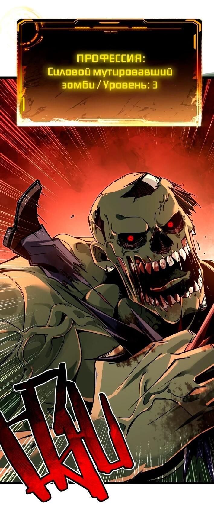 Манга Моя идеальная апокалиптическая жизнь - Глава 12 Страница 33