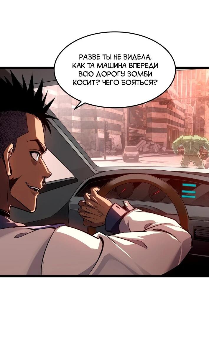 Манга Моя идеальная апокалиптическая жизнь - Глава 12 Страница 42