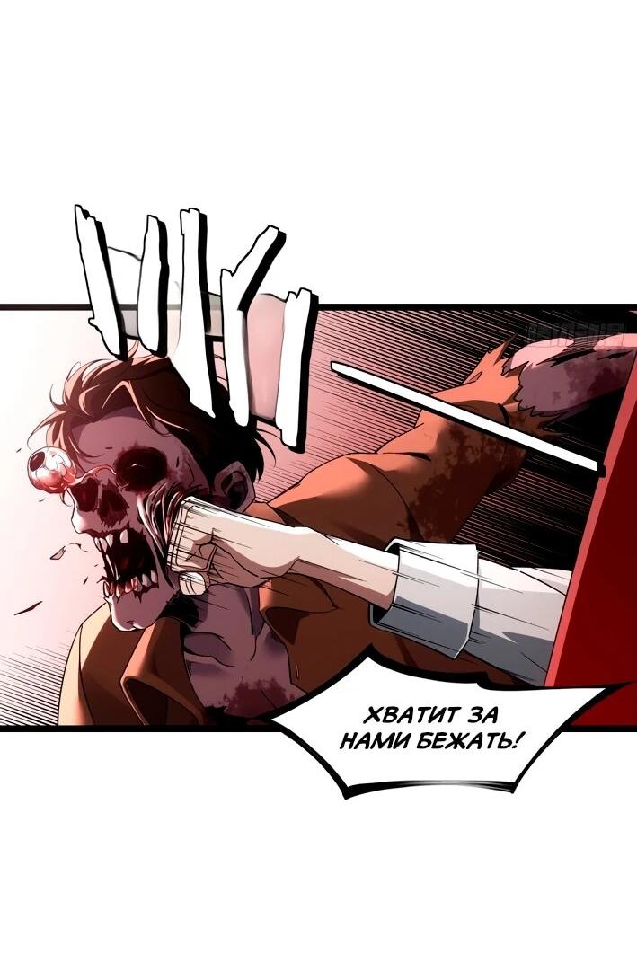 Манга Моя идеальная апокалиптическая жизнь - Глава 12 Страница 4