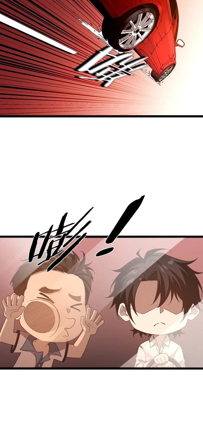 Манга Моя идеальная апокалиптическая жизнь - Глава 12 Страница 7