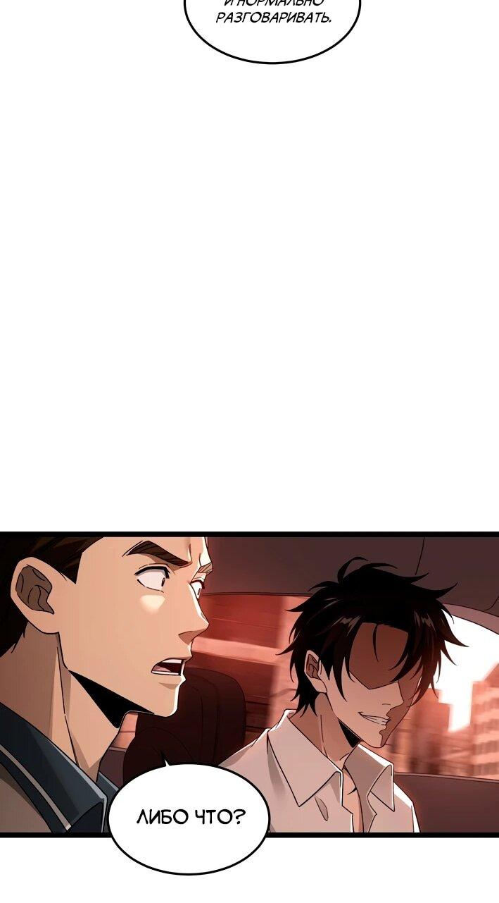 Манга Моя идеальная апокалиптическая жизнь - Глава 12 Страница 25