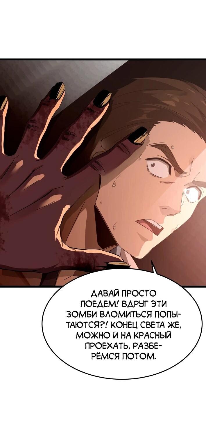 Манга Моя идеальная апокалиптическая жизнь - Глава 12 Страница 15