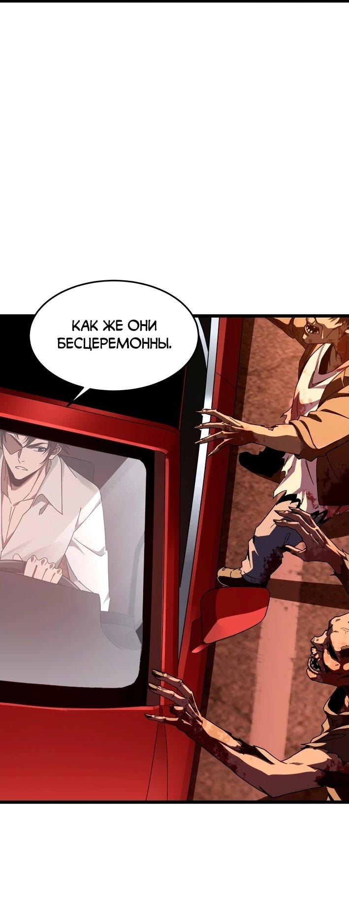 Манга Моя идеальная апокалиптическая жизнь - Глава 12 Страница 14