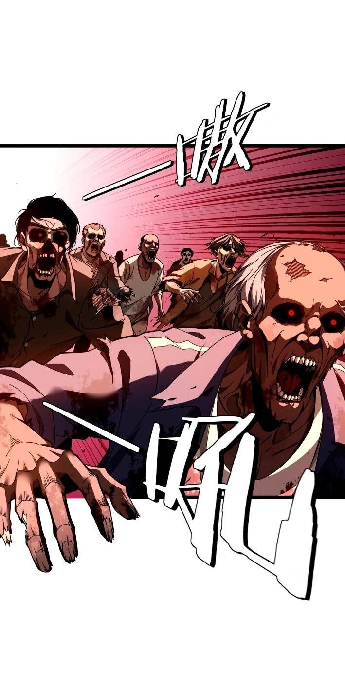 Манга Моя идеальная апокалиптическая жизнь - Глава 12 Страница 12