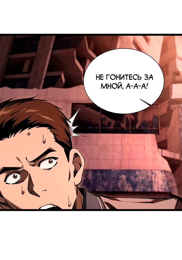 Манга Моя идеальная апокалиптическая жизнь - Глава 11 Страница 11