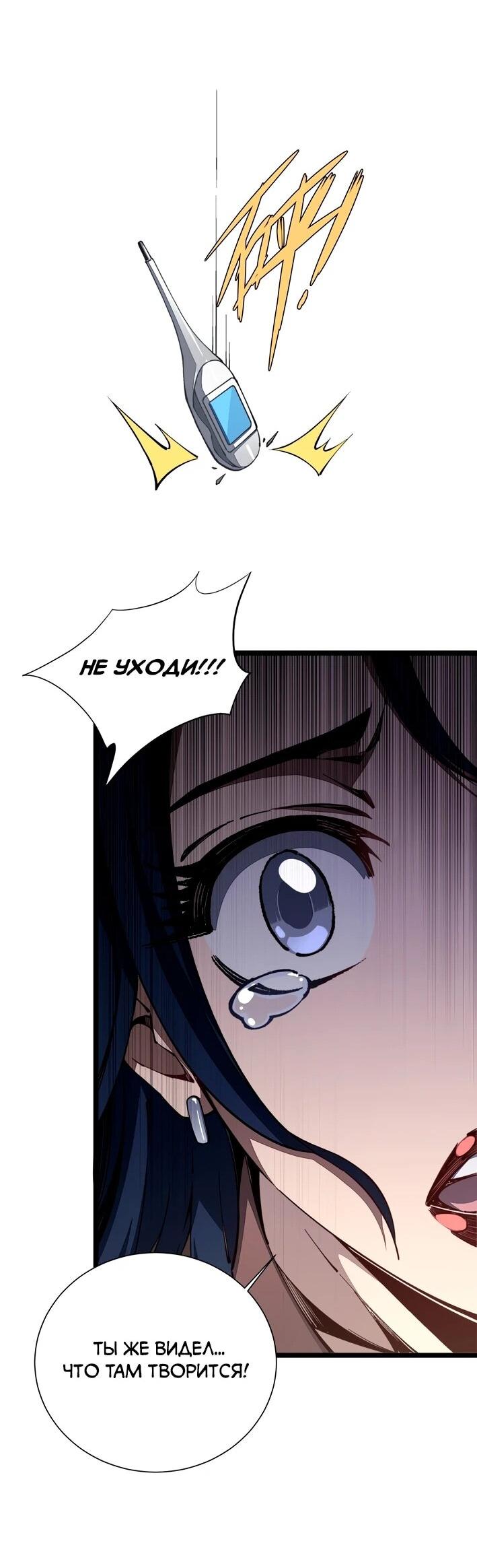 Манга Моя идеальная апокалиптическая жизнь - Глава 11 Страница 6