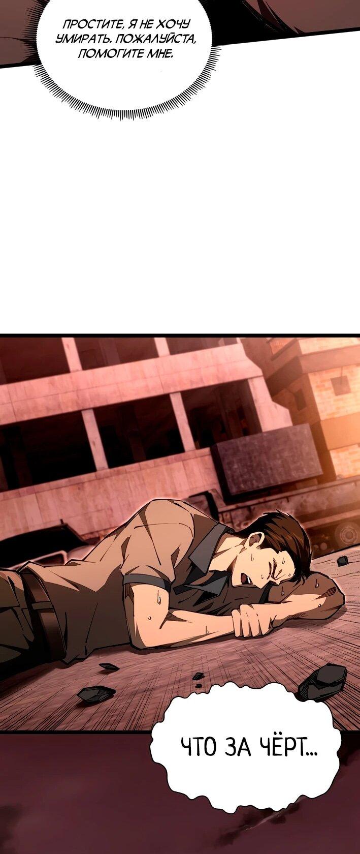 Манга Моя идеальная апокалиптическая жизнь - Глава 11 Страница 15