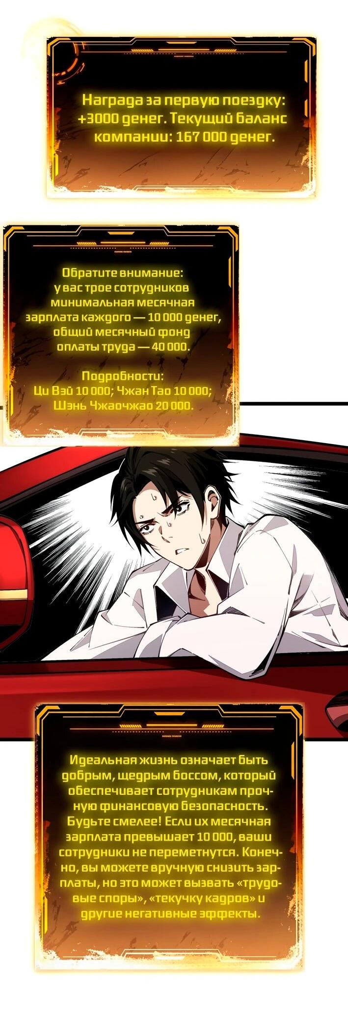 Манга Моя идеальная апокалиптическая жизнь - Глава 11 Страница 21