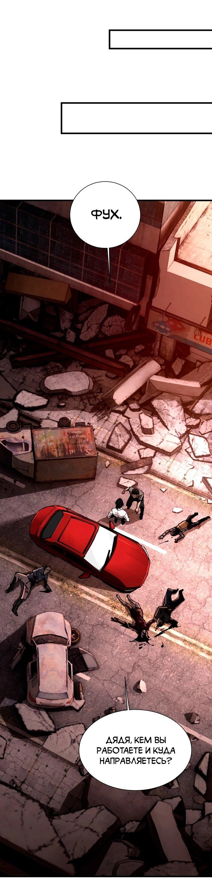 Манга Моя идеальная апокалиптическая жизнь - Глава 11 Страница 24