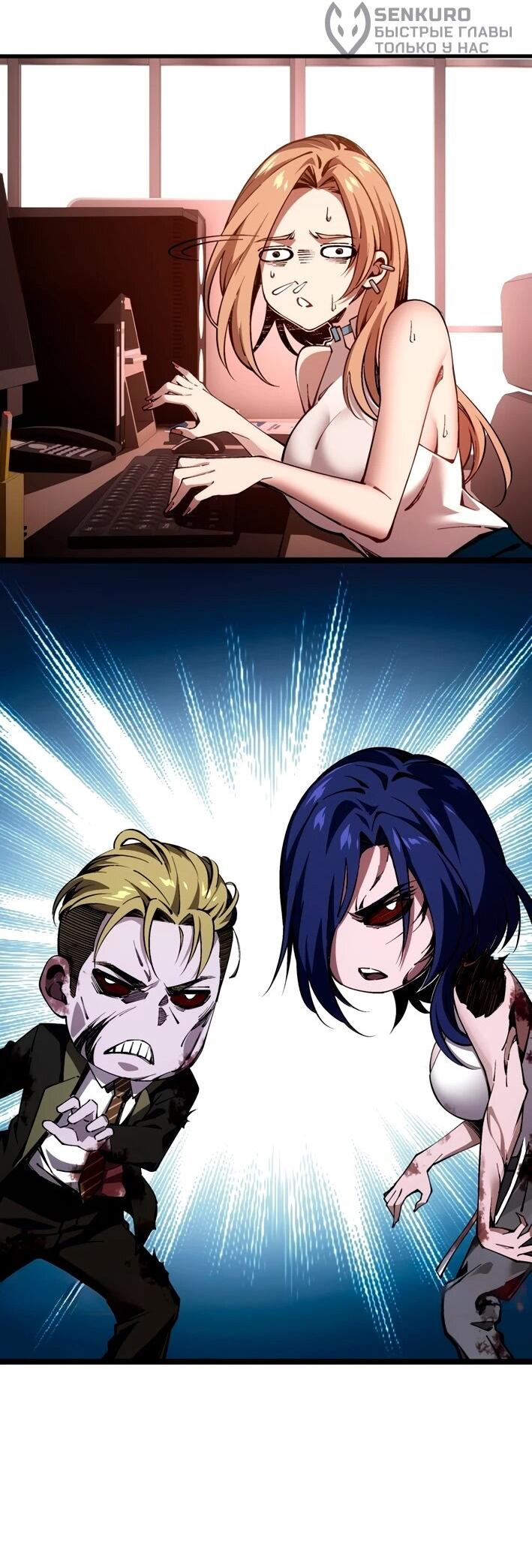 Манга Моя идеальная апокалиптическая жизнь - Глава 11 Страница 23