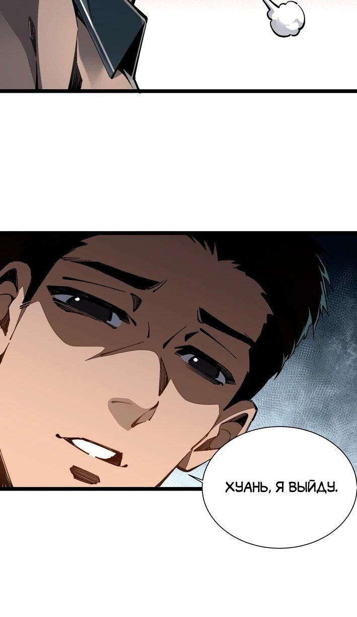 Манга Моя идеальная апокалиптическая жизнь - Глава 11 Страница 5