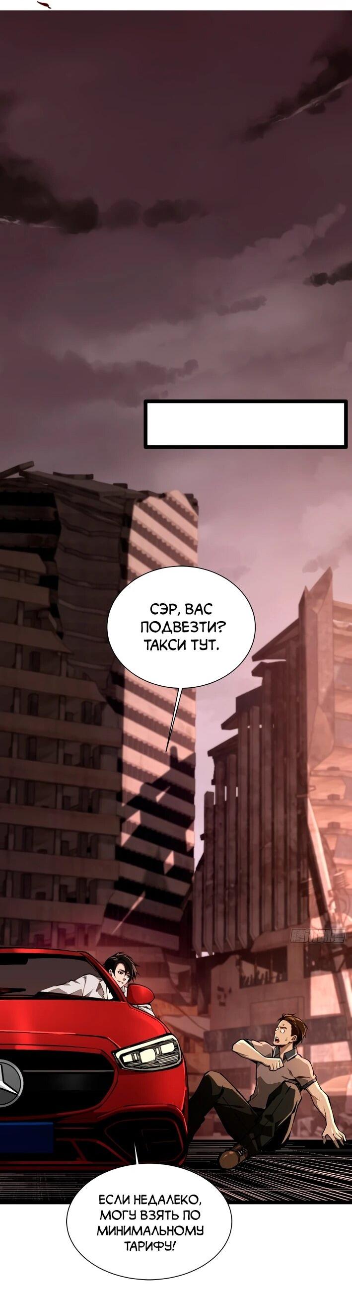 Манга Моя идеальная апокалиптическая жизнь - Глава 11 Страница 20