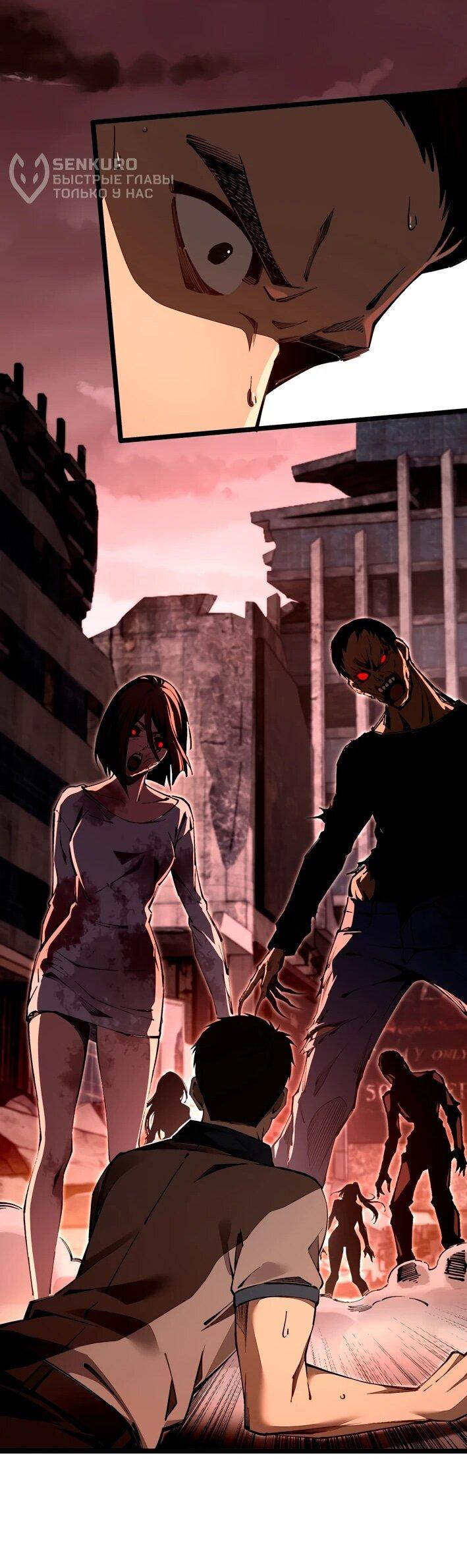 Манга Моя идеальная апокалиптическая жизнь - Глава 11 Страница 16