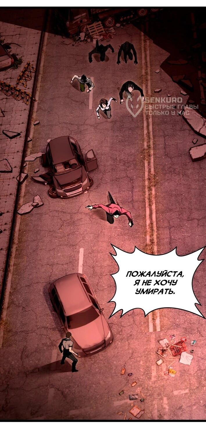 Манга Моя идеальная апокалиптическая жизнь - Глава 11 Страница 12