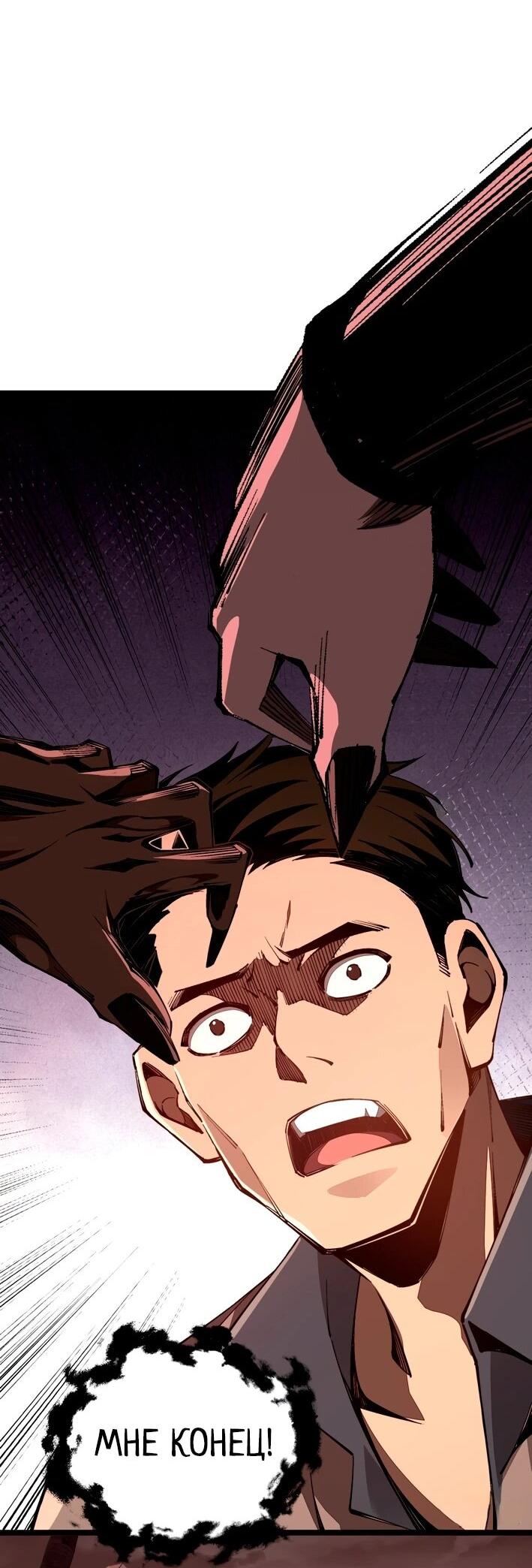 Манга Моя идеальная апокалиптическая жизнь - Глава 11 Страница 17