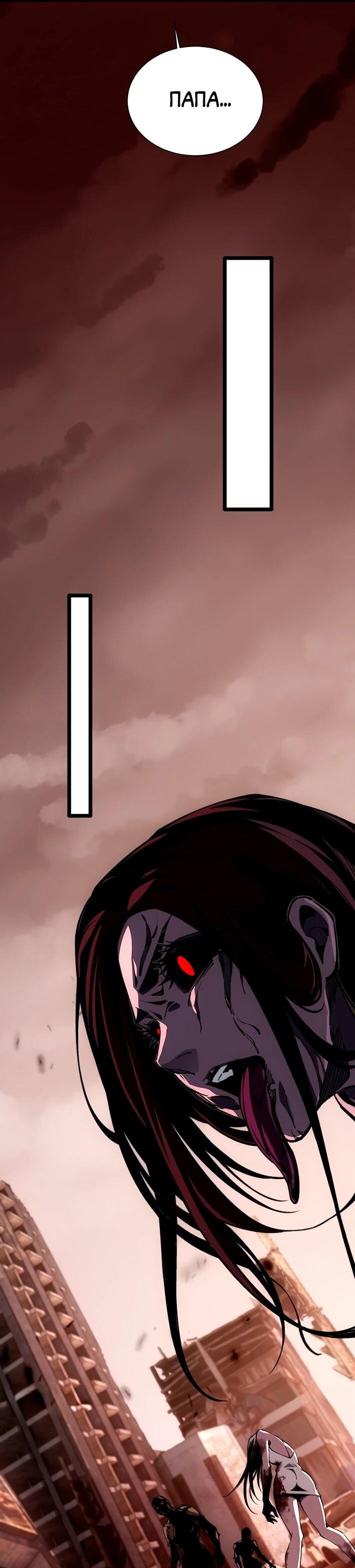 Манга Моя идеальная апокалиптическая жизнь - Глава 11 Страница 9