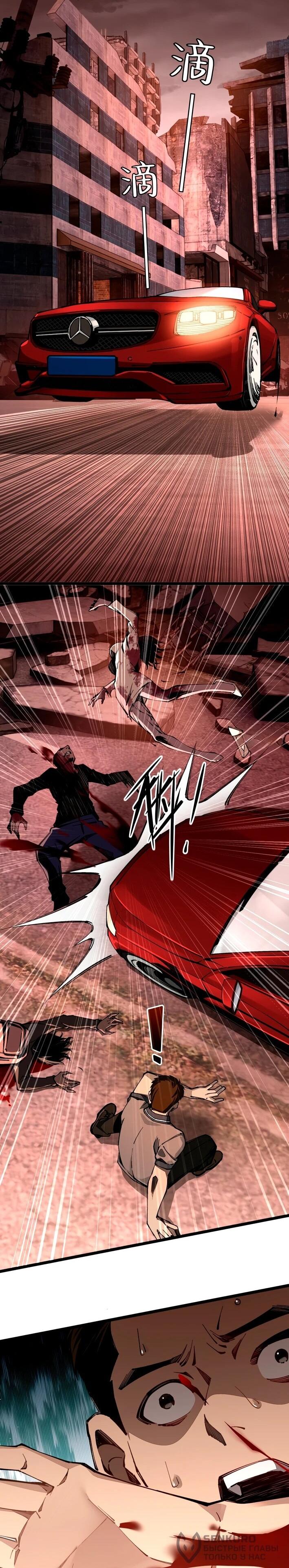 Манга Моя идеальная апокалиптическая жизнь - Глава 11 Страница 18