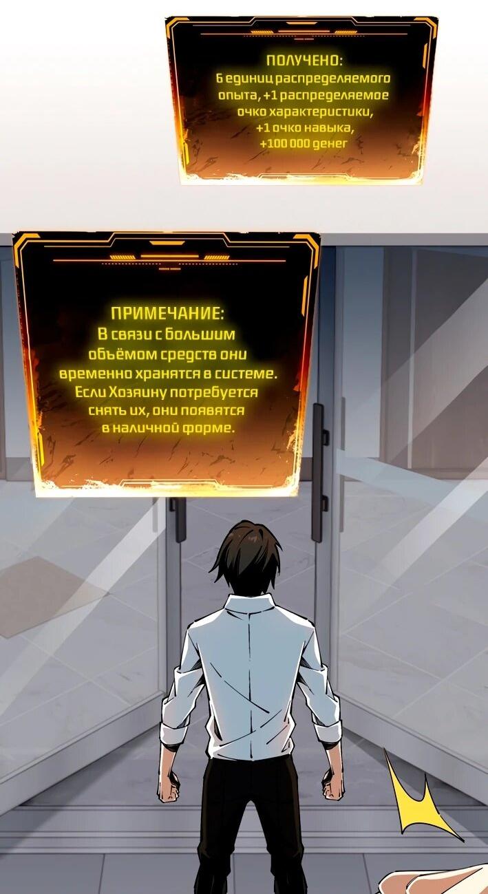 Манга Моя идеальная апокалиптическая жизнь - Глава 10 Страница 6