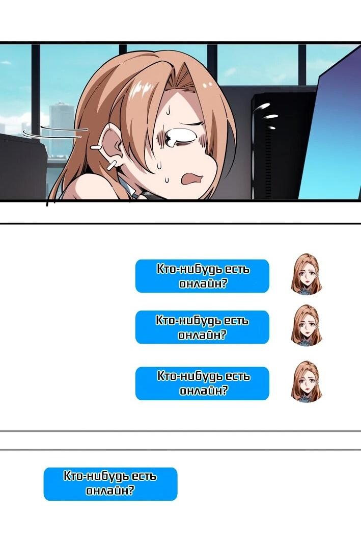 Манга Моя идеальная апокалиптическая жизнь - Глава 10 Страница 13