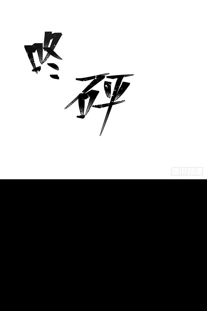 Манга Моя идеальная апокалиптическая жизнь - Глава 10 Страница 24