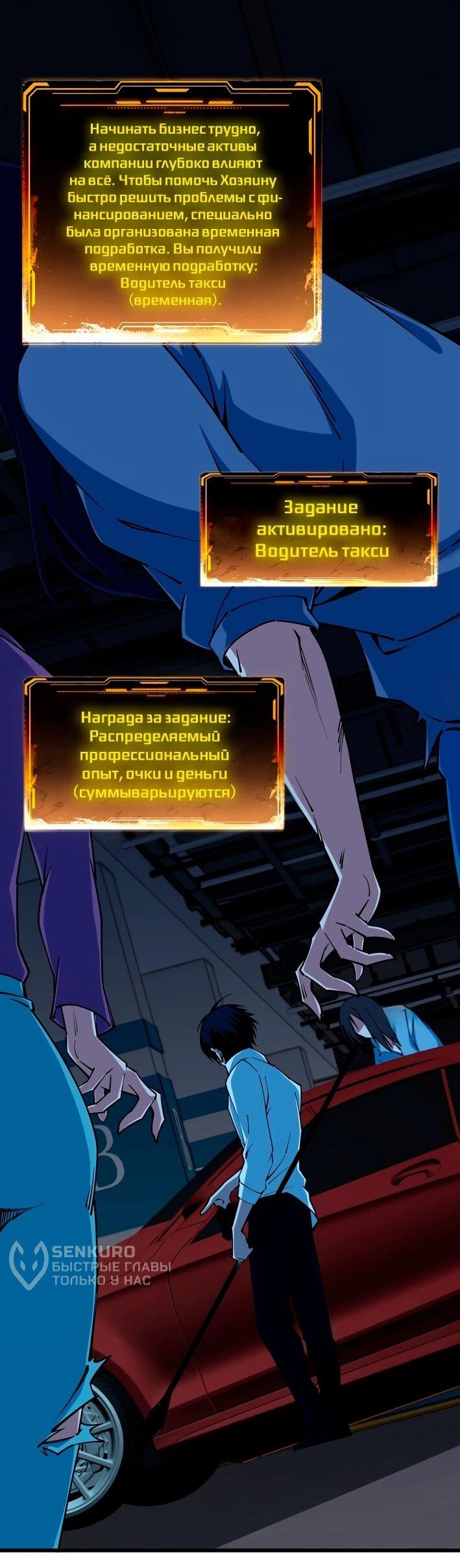 Манга Моя идеальная апокалиптическая жизнь - Глава 10 Страница 18