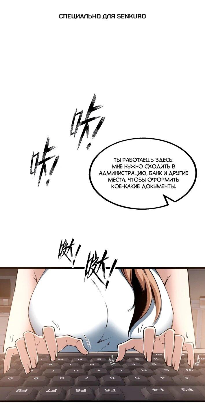 Манга Моя идеальная апокалиптическая жизнь - Глава 10 Страница 1