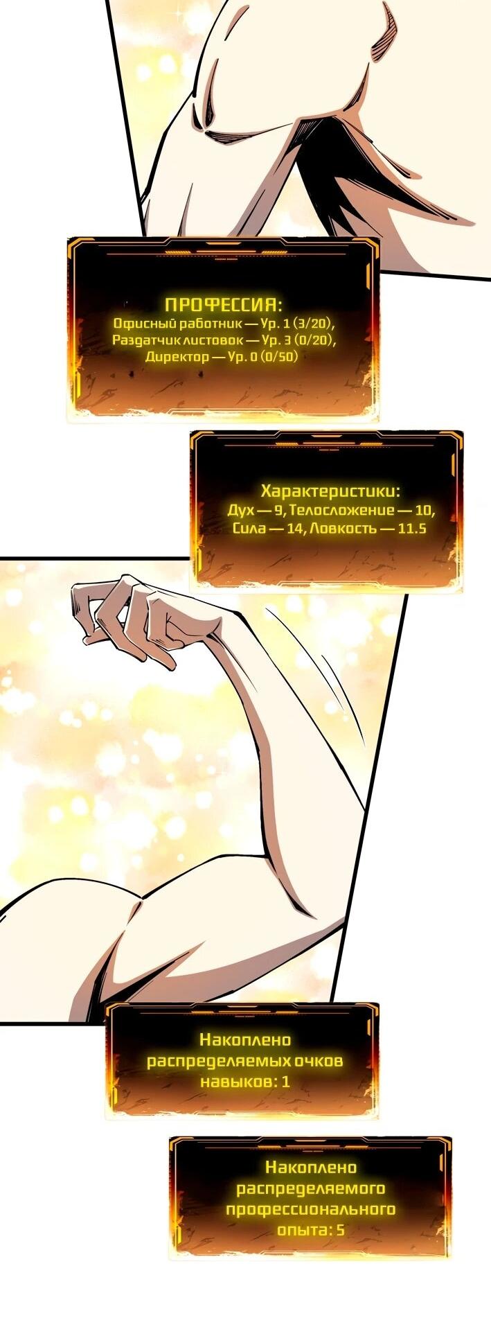 Манга Моя идеальная апокалиптическая жизнь - Глава 10 Страница 8